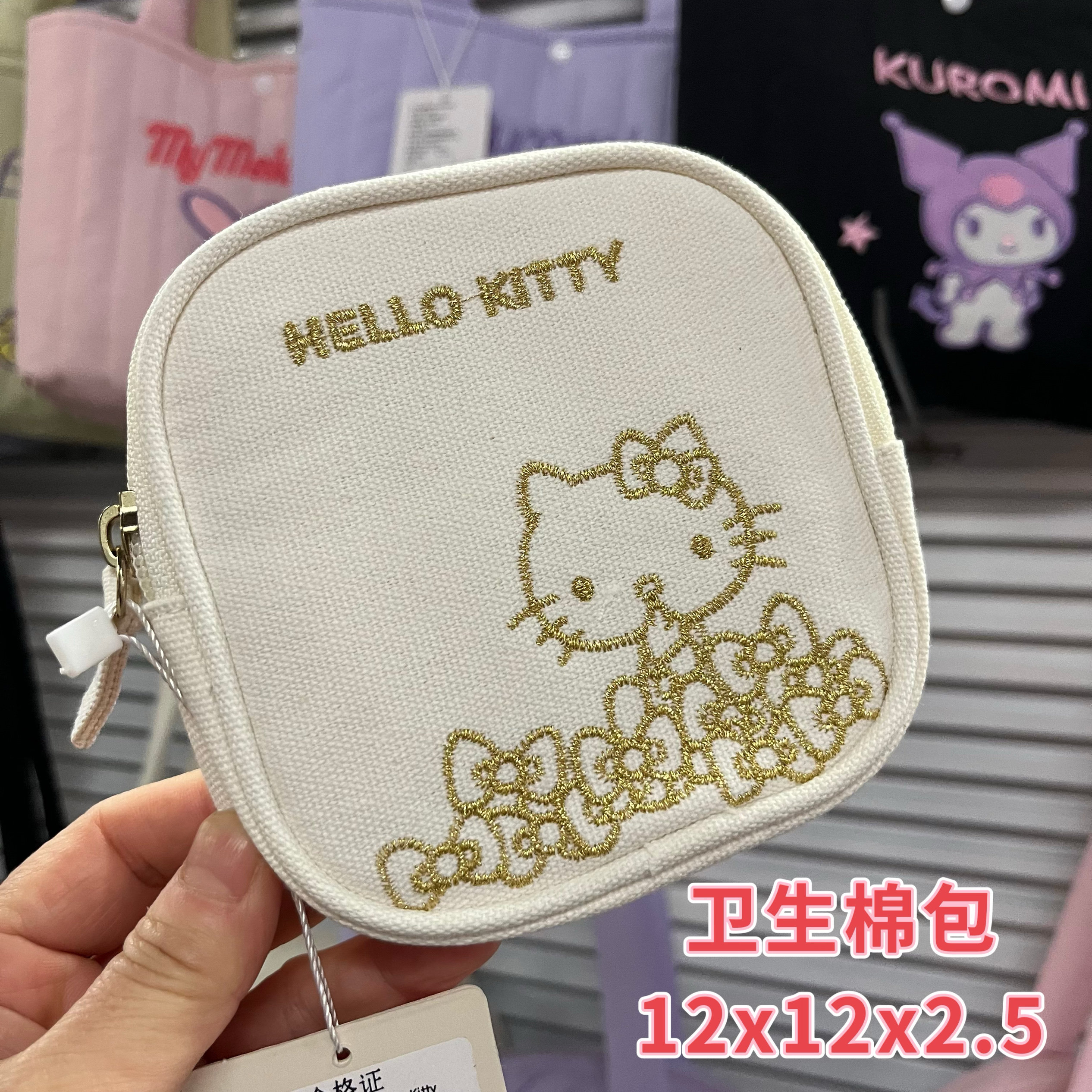 正版凯蒂猫卫生棉包便携旅行外出携带轻便可爱多功能洗漱收纳包包图片