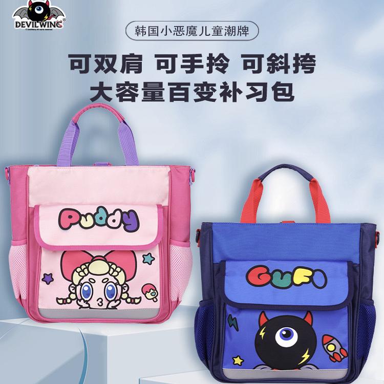 devilwing斜挎手提儿童补习袋便携学生单双肩两用包美术袋音乐包