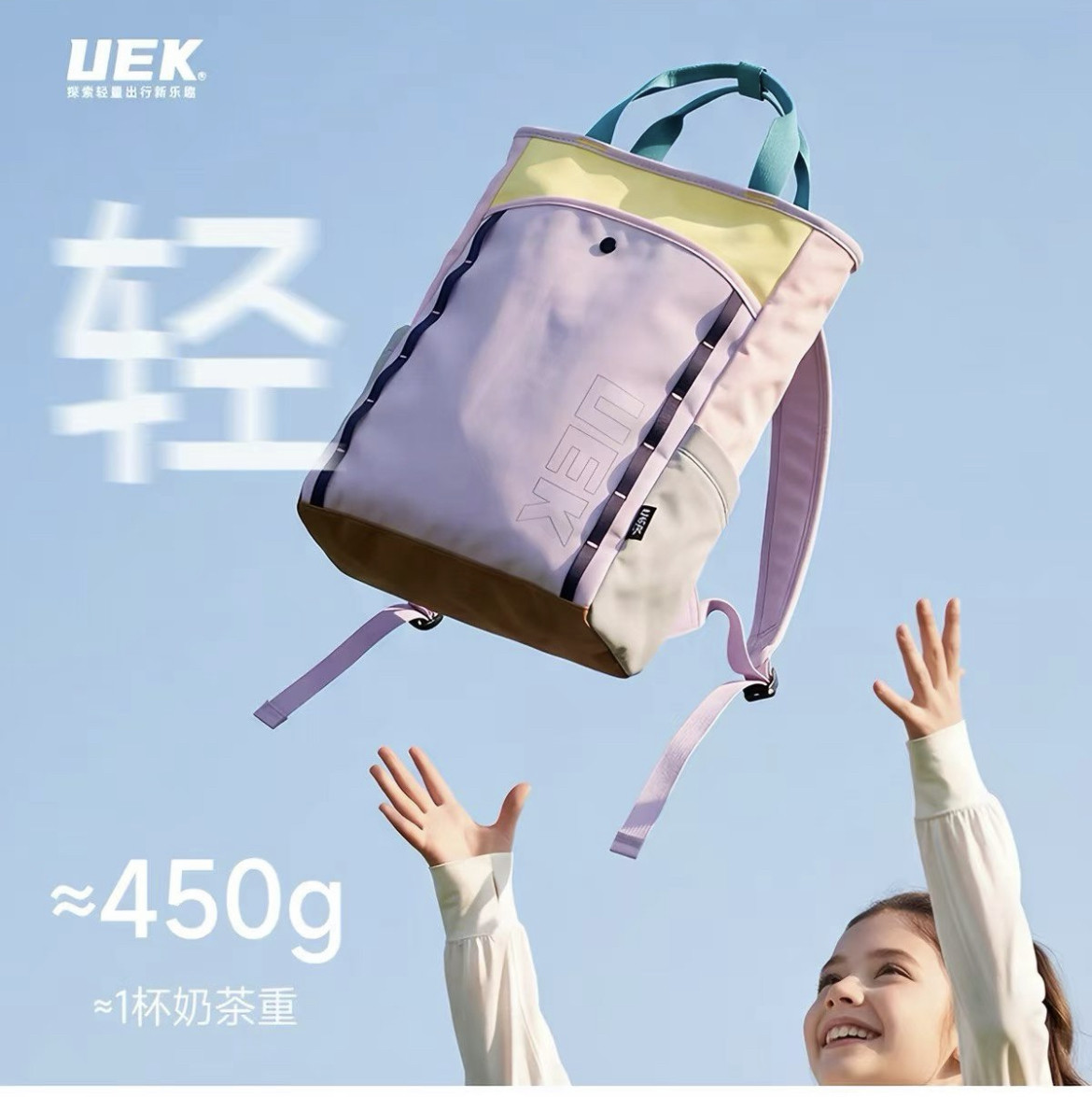 UEK小学生双肩背补习袋男女儿童轻便1-3-6年级书包初中生旅游背包