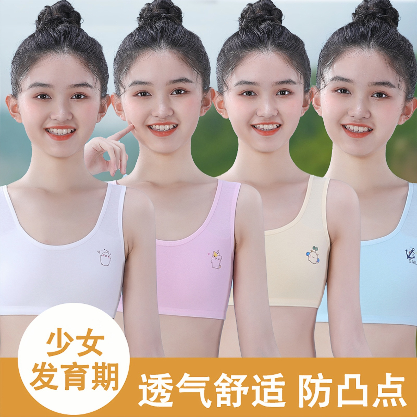 7-9-11-13-14岁大童女童发育期背心纯棉抹胸少女小学生初中生
