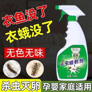 衣鱼虫杀虫药衣蛾杀虫剂虫卵双杀飞娥幼虫书架衣柜去湿防潮除虫粉