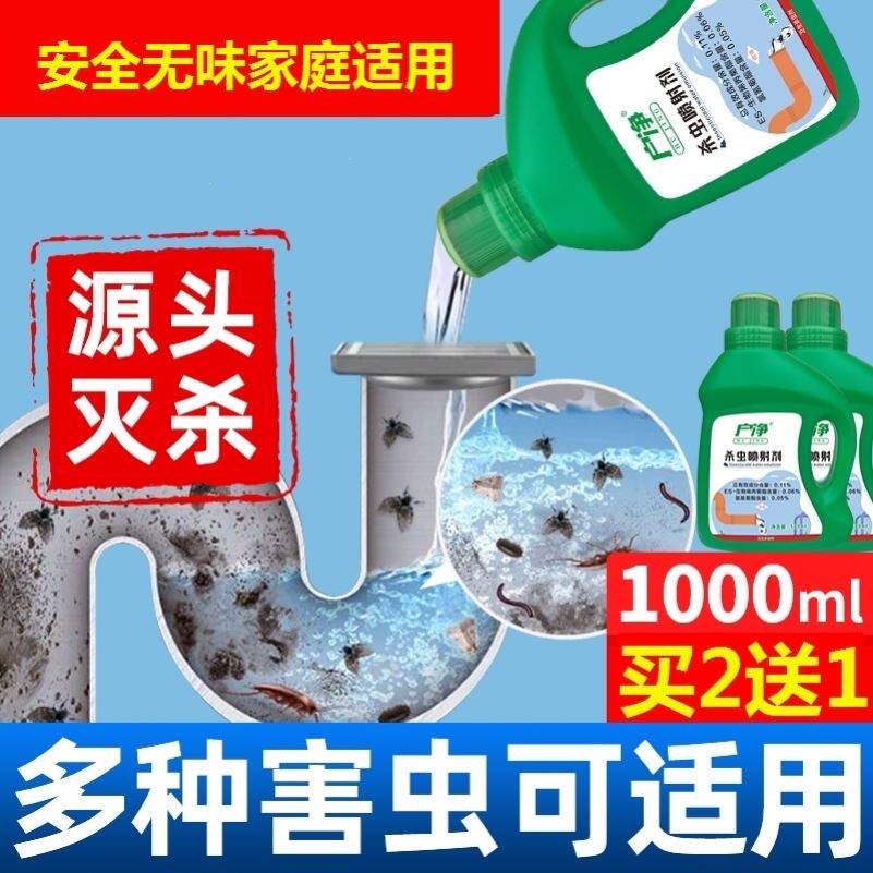 马桶洗手间下水道厕所里有小飞虫蛾蠓卫生间小黑虫虫子蛾纳杀虫剂