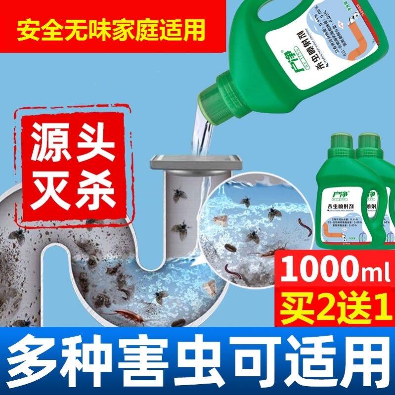 下水道杀死蜗牛鼻涕虫的药花园室内外除杀蚊子蚂蚁有小飞虫爬虫