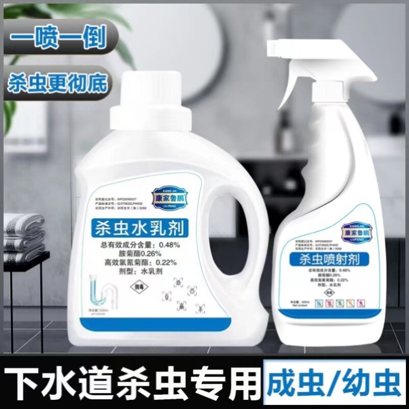 灭除卫生间防厕所有小飞虫灭杀神器去飞虫马桶飞蛾下水道药杀虫剂