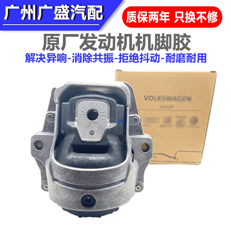 适配奥迪A4LB8 A6LC6 C7 Q5 A5 A7 Q7机脚垫胶垫发动机机脚胶支架