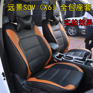 吉利新远景X3x6S1汽车座套专车专用于2018款远景SUV四季全包围17
