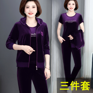 中老年女士春秋季休闲运动服套装新款妈妈洋气金丝绒三件套女秋装