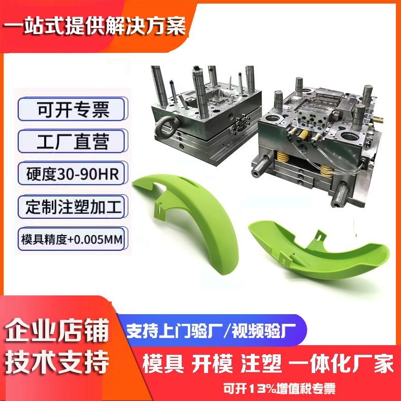 注塑模具透明PP塑料件模具厂