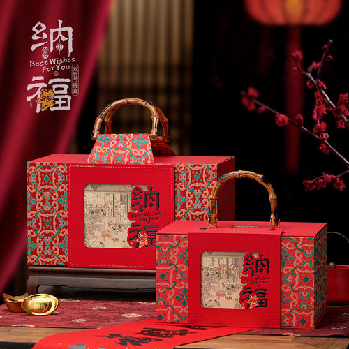 2026新款春节年货包装盒礼盒土特产零食干货手提送礼礼品盒子定制