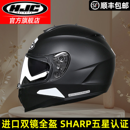 HJC摩托车头盔四季SHARP5星认证