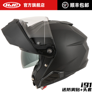 HJC进口揭面盔i91摩托车头盔双镜片全盔男女四季通用机车巡航街车