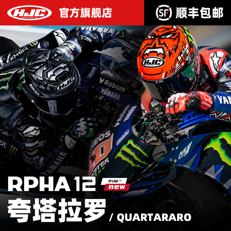 hjc进口摩托车头盔碳纤维漫威联名毒液三代全盔夏特夸塔拉罗同款