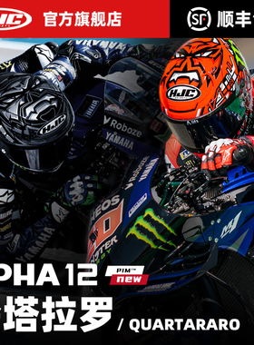 hjc进口摩托车头盔碳纤维漫威联名毒液三代全盔夏特夸塔拉罗同款