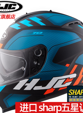 hjc头盔摩托车全盔C70男女士机车街车双镜片四季通用3c认证sharp