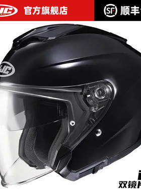 hjc双镜片四分之三半盔摩托车机车巡航头盔四季男女复古安全帽I30