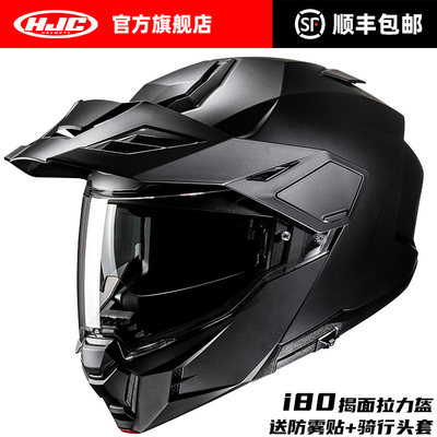进口HJC双镜揭面拉力盔摩旅骑行