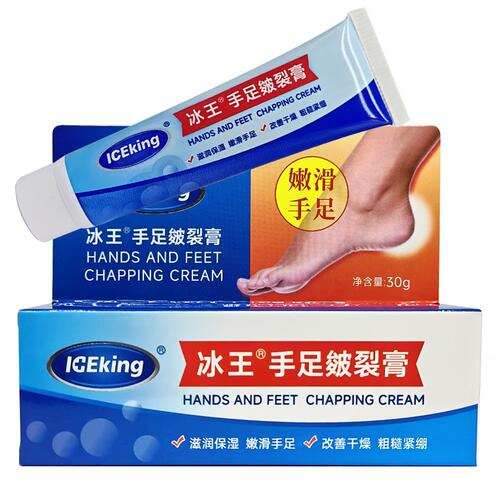 冰王皮裂膏脚后跟手足干裂修护霜