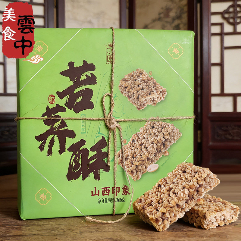 惠心园果仁小米酥沙棘芝麻苦荞酥传统中式糕点盒装米花酥零食260g
