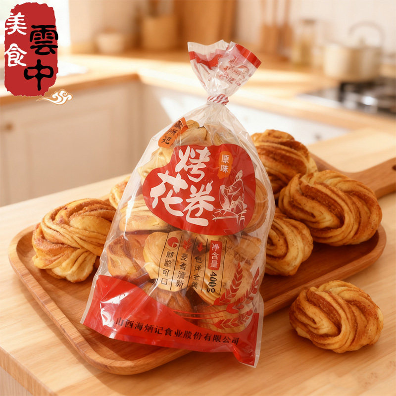 山西烤馍原味烤花馍鑫炳记烤花卷香酥干花卷休闲小吃零食400克/袋