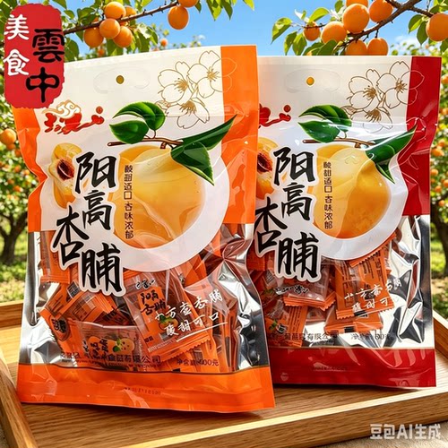 大泉山阳高杏脯山西大同特产酸甜杏肉杏干独立小包装无核果脯零食