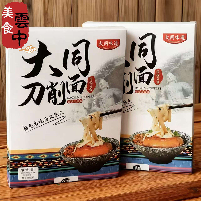 山西特产大同刀削面卤料