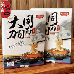 山西特产大同刀削面卤料猪肉臊子面宽面条快康宝刀削面速食快煮面