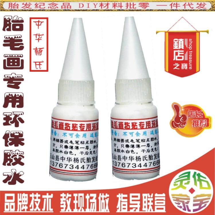 婴儿纪念品胎毛画灵佑家宝