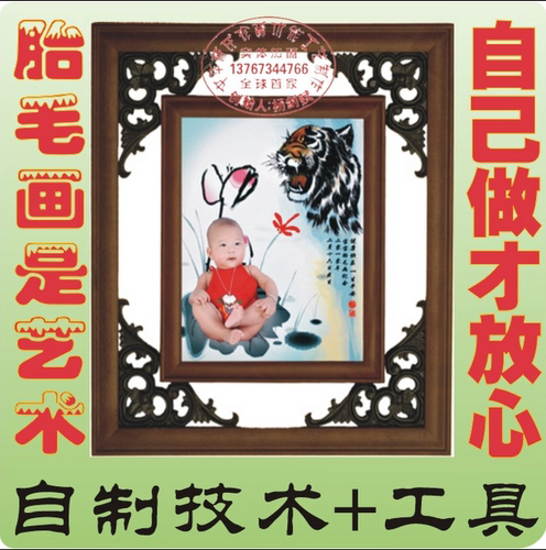 胎发画胎毛画在家里制作工具