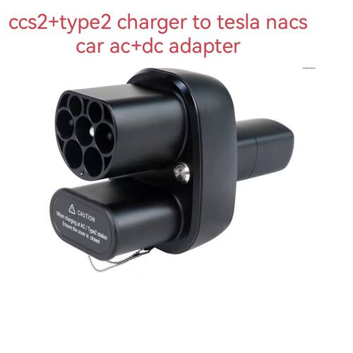 超充慢充一体转换头CCS2转NACS快充DC+AC欧桩特斯拉车充电转接头