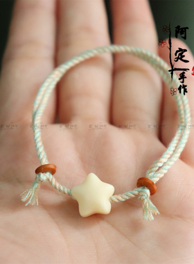 幸运星象牙果五角星手链绳转运女