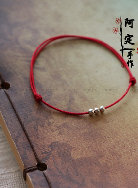 925银本命年情侣红绳手链脚链绳