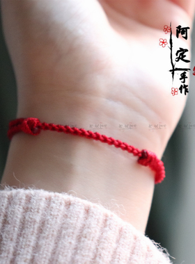 粗本命年红绳编织手链叠戴挂吊坠