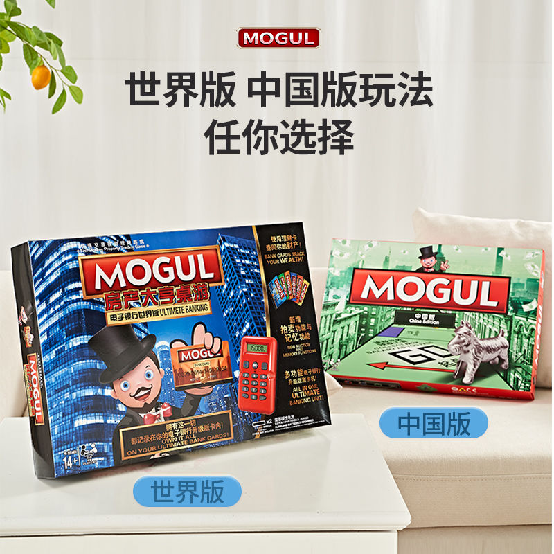 大富翁地产大亨游戏棋豪华版中国世界之旅全套电子银行刷卡机桌游