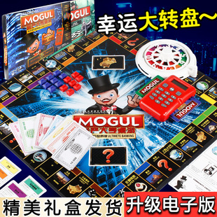 大富翁豪华版中国世界之旅全套电子银行刷卡机地产大亨游戏棋桌游