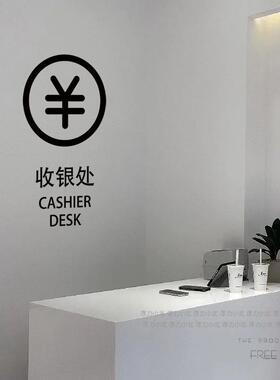 收银台咖啡店玻璃门橱窗装饰贴纸