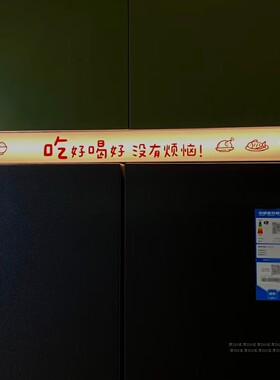 小红书灯带灯箱装饰文字贴纸