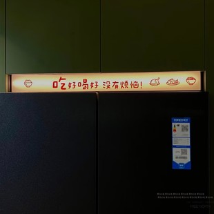 吃好喝好没有烦恼 小红书灯带灯箱装饰文字贴纸 客厅厨房家装布置
