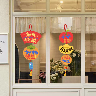 2026马年新年装饰对联春节窗花静电玻璃门贴纸家公司店铺场景布置
