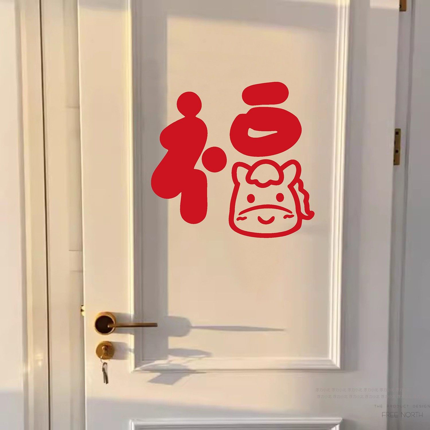 2026马年图案福字过新年春节喜庆布置柜子玻璃大门入户玄关贴纸字,家居饰品,软装墙贴,淘宝优惠券,粉丝福利购,淘宝优惠卷