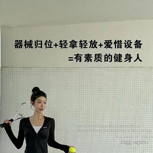 器械归位 轻拿轻放提示贴纸 健身房运动馆瑜伽羽毛球墙面镜子标语