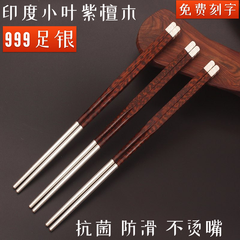 蛇纹木满花纹镶嵌加长纯银999足银筷子 商务礼品套装竹筷盒子包装
