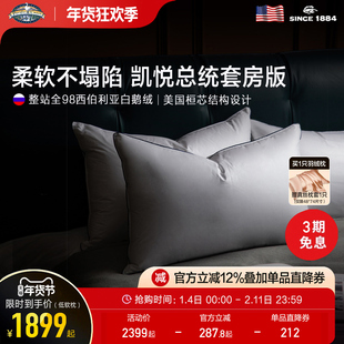 PacificCoast派赛菲特全98白鹅绒枕头五星级酒店羽绒枕单人枕芯