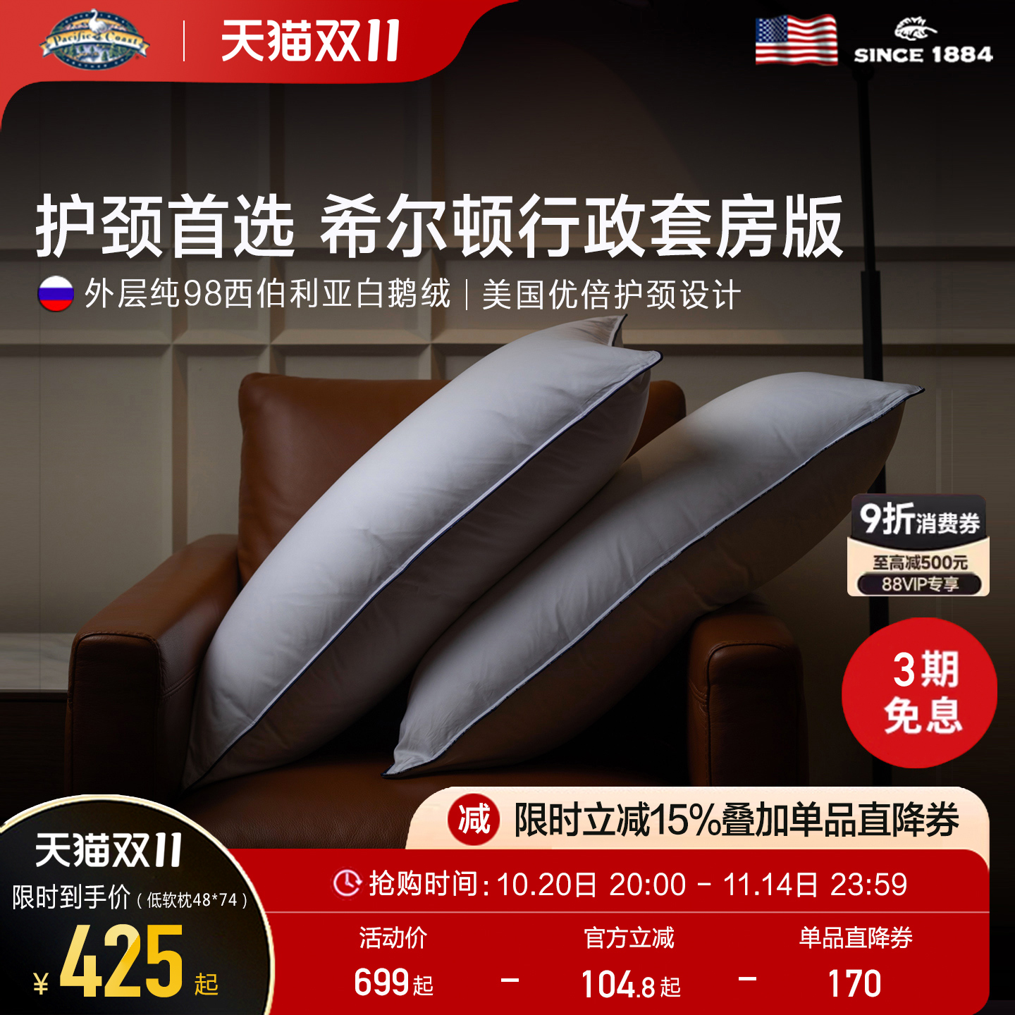 派赛菲特单人98西伯利亚白鹅绒