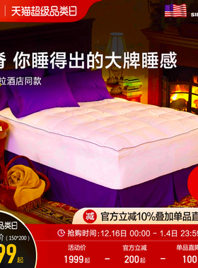 Pacific Coast/派赛菲特星级酒店同款床垫冠绒羽绒垫白鹅绒床褥子