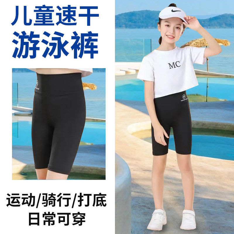 泳裤女童水上乐园平角打底裤单件内裤游泳裤打底短裤防走光安全裤