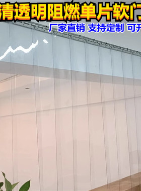 透明阻燃门帘防弧光专用帘子市场防火遮光帘皮帘pvc红色工厂门帘