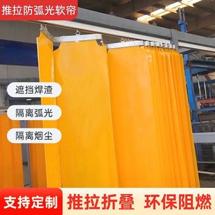 折叠防火阻燃门帘隔断帘不透明遮光片分体遮挡板黄色防护屏帘子