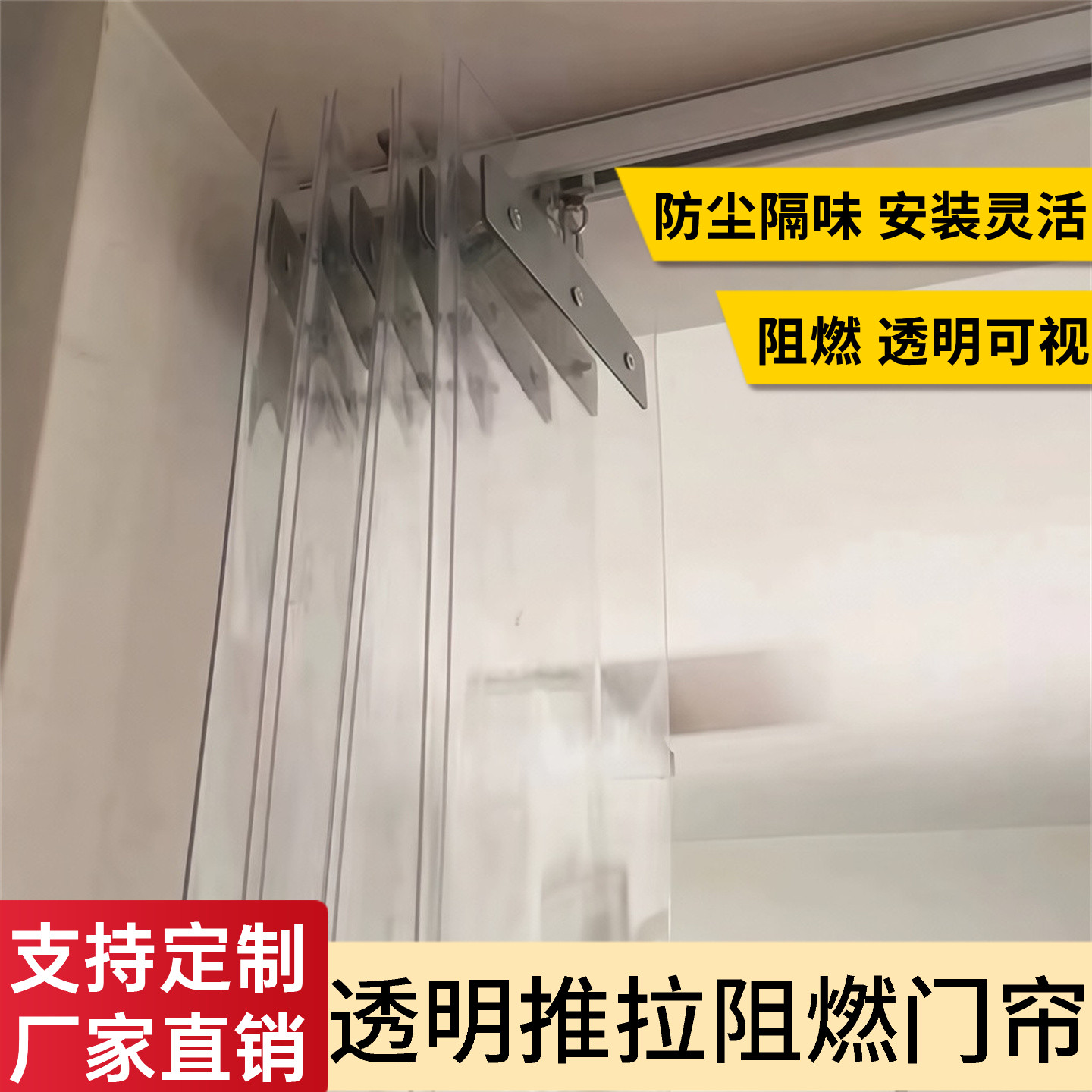 防火透明门帘耐高温整体帘子遮挡软板电焊专用塑料皮折叠推拉工业图片