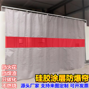 软帘耐高温隔间悬挂车间隔火板布无尘防尘隔断帘电焊防火帘防弧光