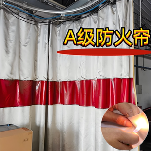 车间隔断帘防火阻燃软门帘防火帘防尘半透明硅胶焊接车间使用屏风